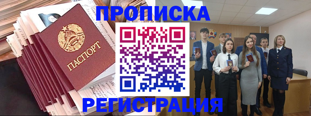 где прописаться в Пролетарске